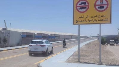 المرور تنشر صوراً لجسر “أبو بكر السامرائي” بعد افتتاحه: سيخفف ازدحامات بغداد
