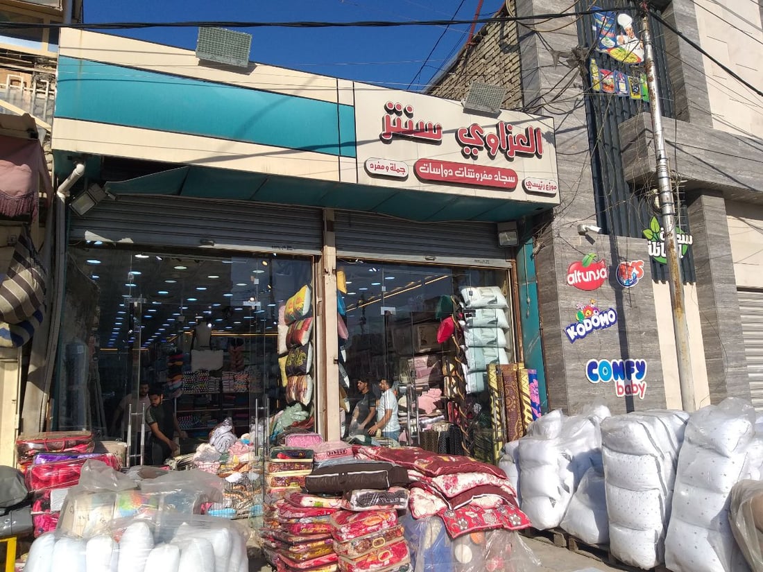 صور: الإسفنج العراقي يقصي التركي والصيني.. “جيد ويخفف آلام المفاصل”