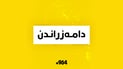 فۆرمی دامەزراندنی 250 کەس بە شێوەی گرێبەست لە هەڵەبجە راگەیەندرا