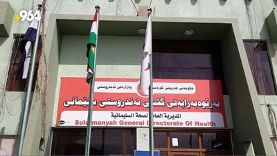 السليمانية: فرص عمل في “المستشفى الألماني” والتقديم مفتوح لأسبوع