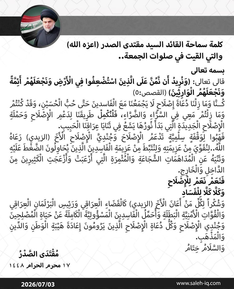 شبكة 964صورة من منصة (شبكة): 