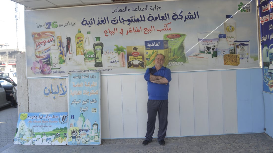 أبو غريب تسلّم مفاتيح الألبان لمستثمر محلي.. المبيعات تتحسن تدريجياً