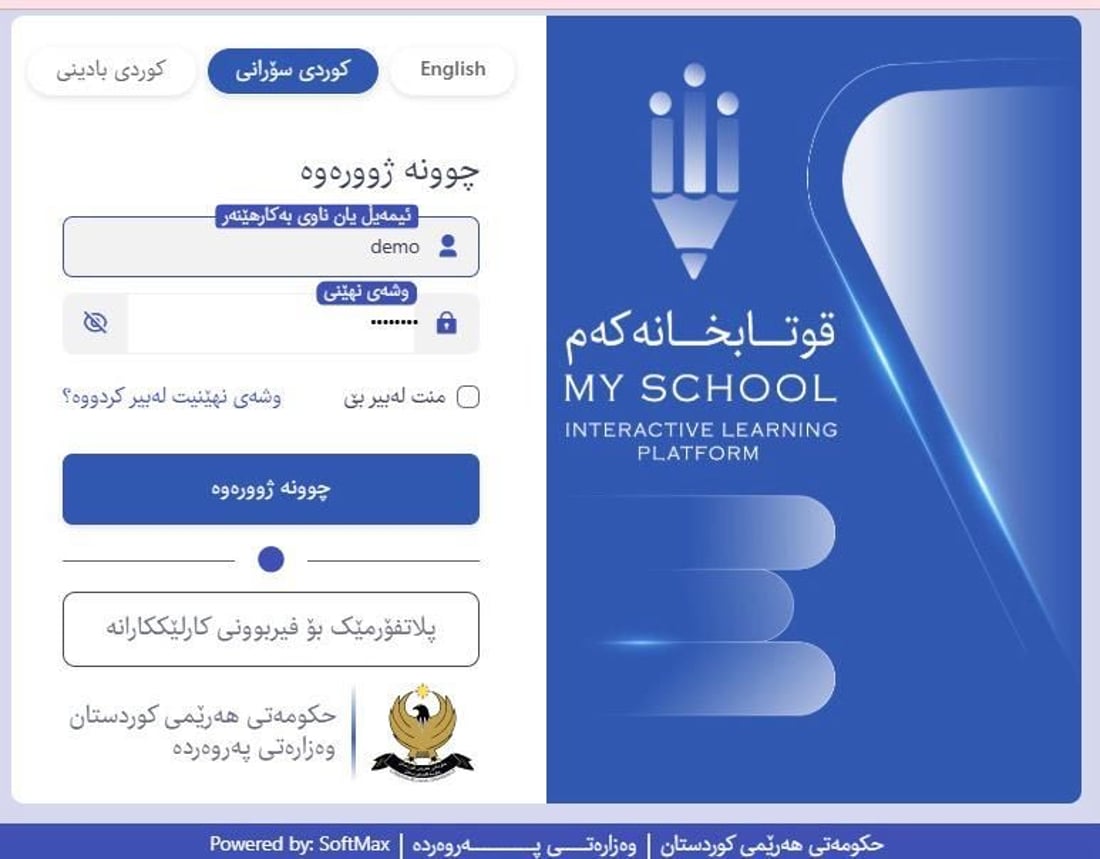 +964صورة من منصة (شبكة): 
