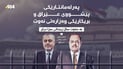 پەرلەمانتارێکی پێشووی عێراق و بریکارێکی وەزارەتی نەوت سزادران