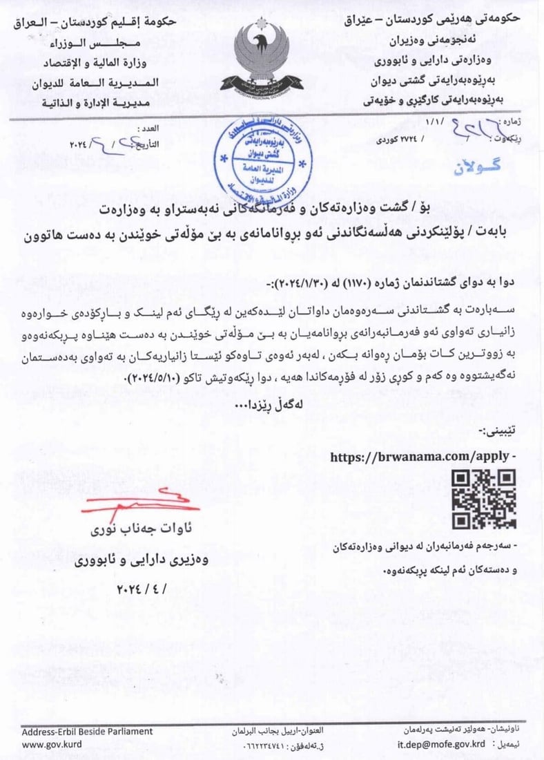 +964صورة من منصة (شبكة): 