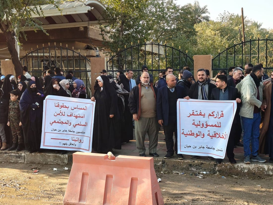 احتجاجات واسعة في النجف ضد إلغاء مخصصات الخدمة الجامعية