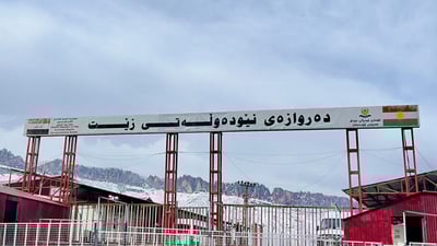 دەروازەی زێت پشووەکەی بۆ پێنج رۆژ درێژکردەوە