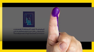 دەنگدانی ئەزموونی بۆ هەڵبژاردنی پەرلەمانى عێراق بەڕێوەدەچێت