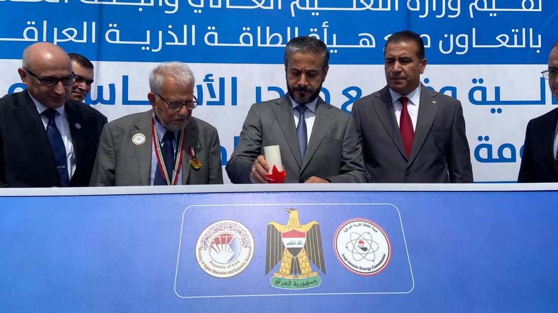 عێراق بەردی بناغەی یەكەم سیستەمی ئەتۆمی “نا كارا”ـى دانا