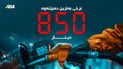 وەزارەتى سامانە سروشتییەکان بۆ بەنزینخانەکان: نابێت بەنزینى نۆرماڵ لە 850 دینار زیاتر بێت