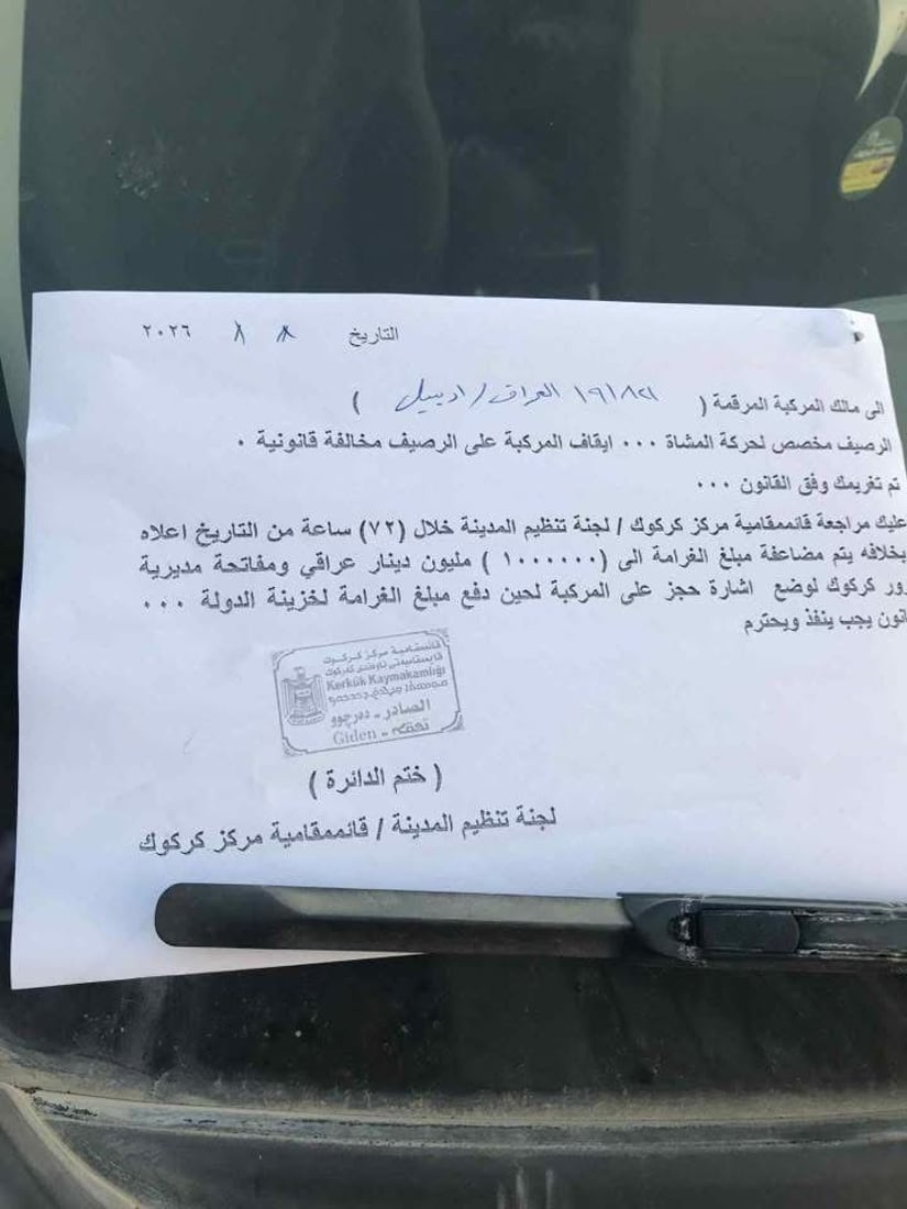 بەبڕی یەک ملیۆن دینار لە کەرکوک 37 شۆفێر سزادران