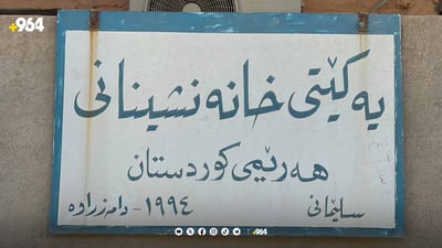 خانەنشینان ئەمڕۆ پەیامێک دەدەنە حکومەت