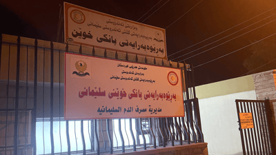 بانکی خوێنی سلێمانی شەوانی رەمەزان کراوەیە