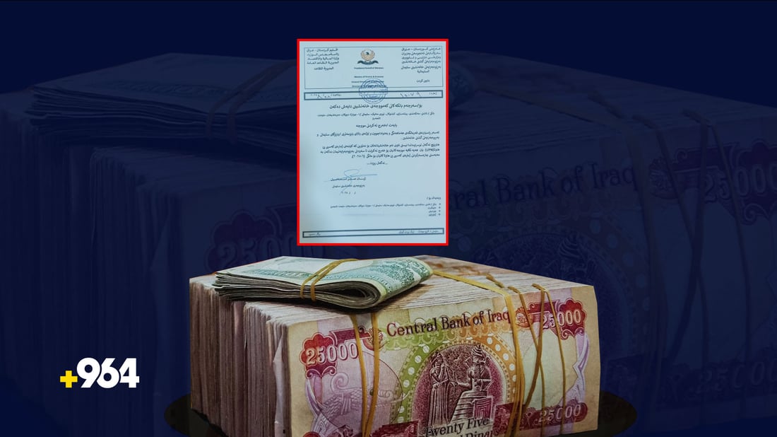 موچه‌ى به‌شێكى خانه‌نشینانى سلێمانى له‌ 12 بانک راگیراوه‌