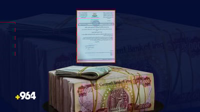 موچه‌ى به‌شێكى خانه‌نشینانى سلێمانى له‌ 12 بانک راگیراوه‌