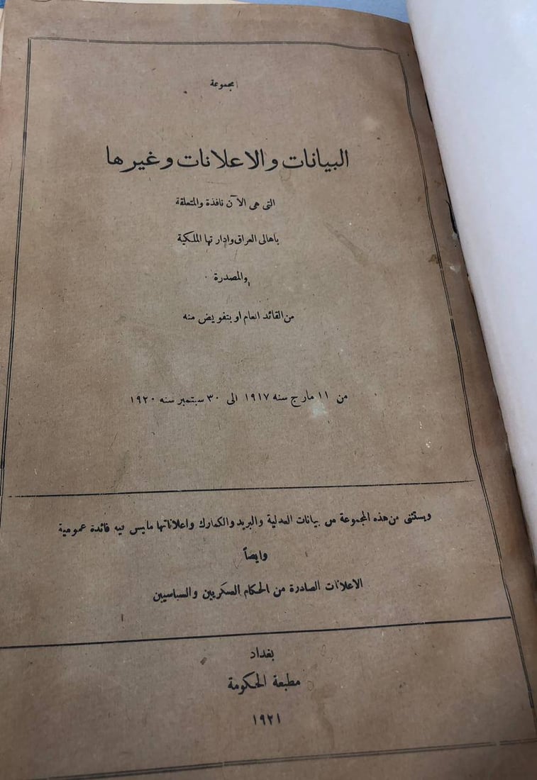 “ليست للبيع”.. جولة بين كنوز مكتبة “الشهيد حسين خلف” في واسط