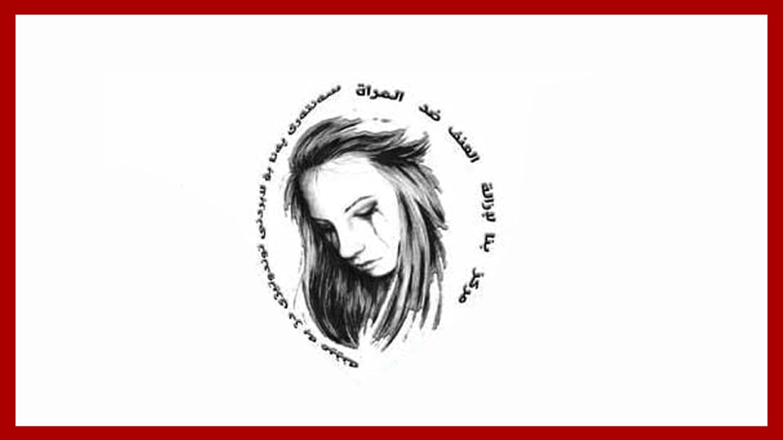 دواى 20 ساڵ سه‌نته‌رێكى په‌ناگه‌ى ژنان له‌ كه‌ركوك داخرا