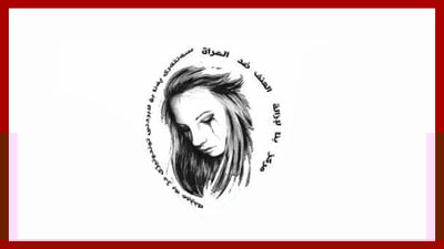 دواى 20 ساڵ سه‌نته‌رێكى په‌ناگه‌ى ژنان له‌ كه‌ركوك داخرا