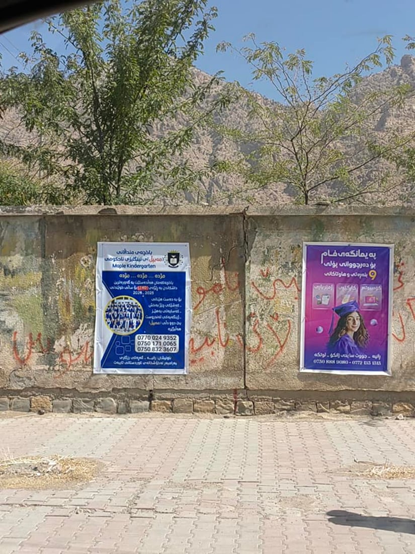  رانیە؛ دیواری قوتابخانە حکومییەکان لە ریکلامی قوتابخانە ئەهلییەکان پاککرایەوە