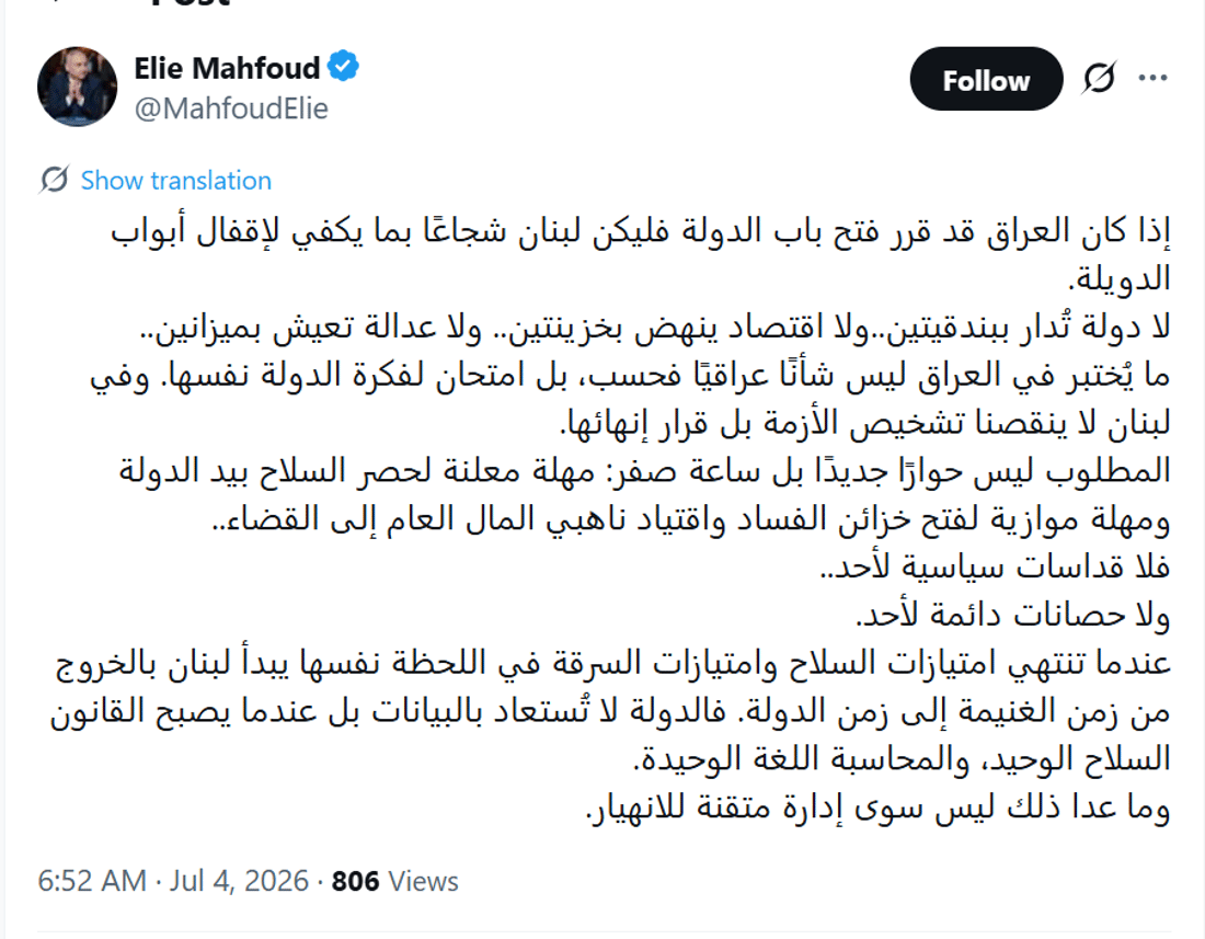 شبكة 964صورة من منصة (شبكة): 