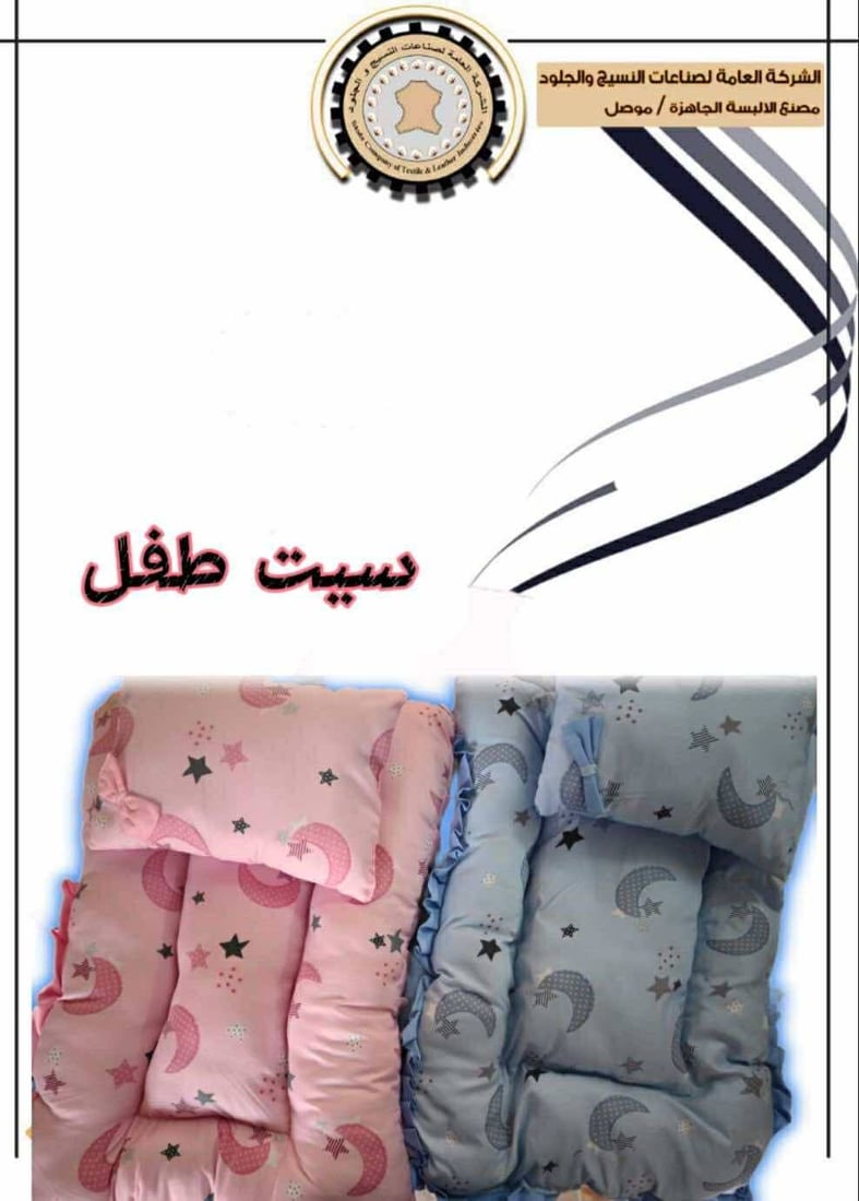 من الآن فصاعداً… تجهيزات كلية الشرطة عراقية بامتياز بعد التعاقد مع شركة الجلود