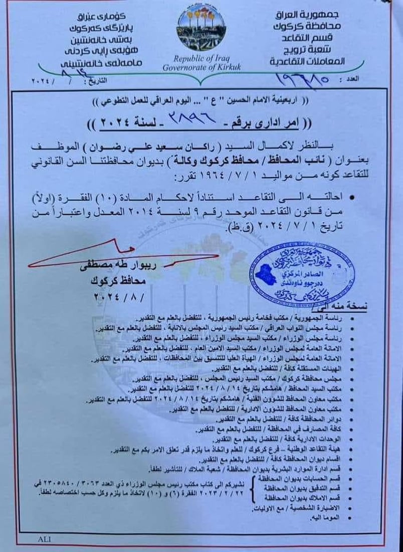 شبكة 964صورة من منصة (شبكة): 