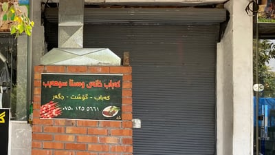 هەڵەبجە لە ماتەمدایە؛ بۆ ئارى پاڵەوانە خۆبەخشەکەى سروشت