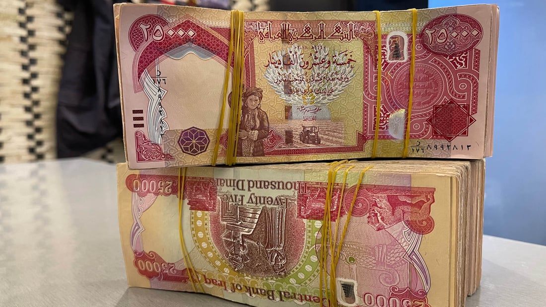 بانكی ناوەندی عێراق لە بارەی نرخی دینارەوە راگەیاندراوێكی بڵاوكردەوە