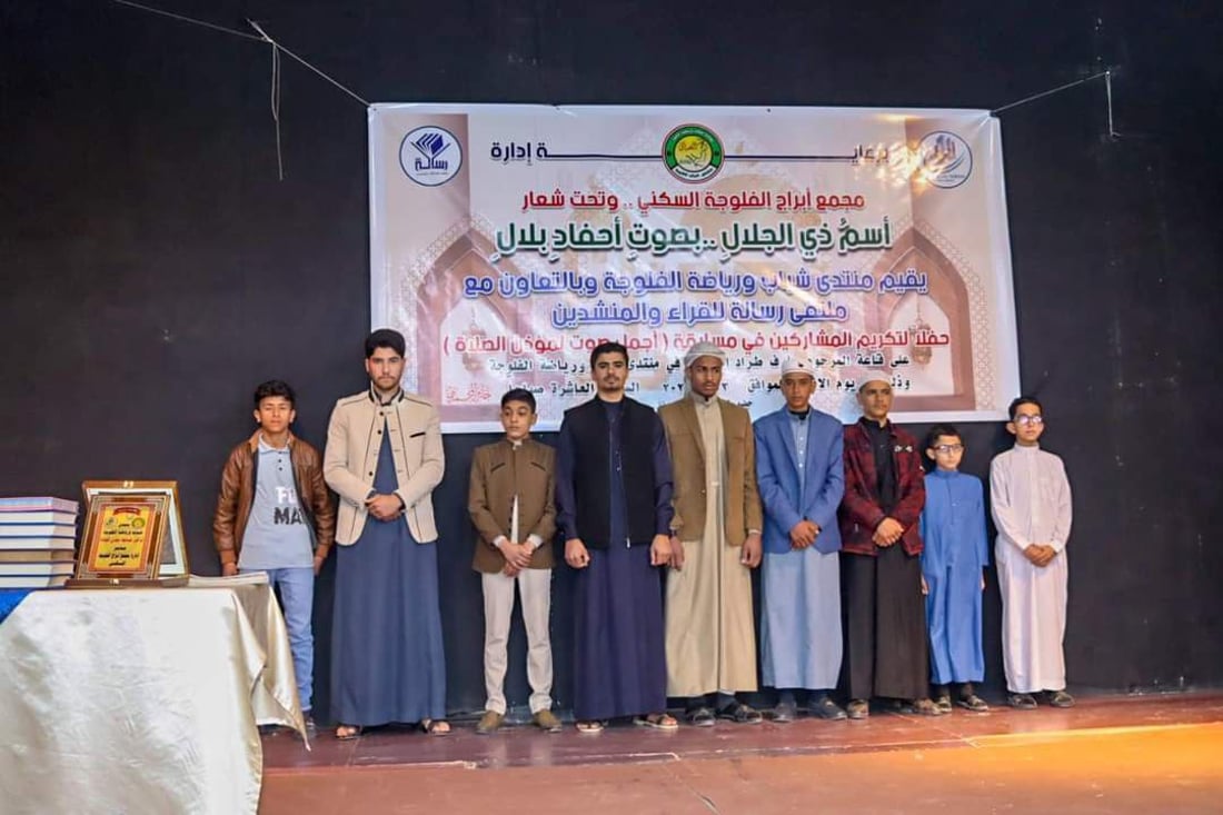 صور من الفلوجة: أحمد خضير يفوز بمسابقة أجمل صوت آذان للشباب
