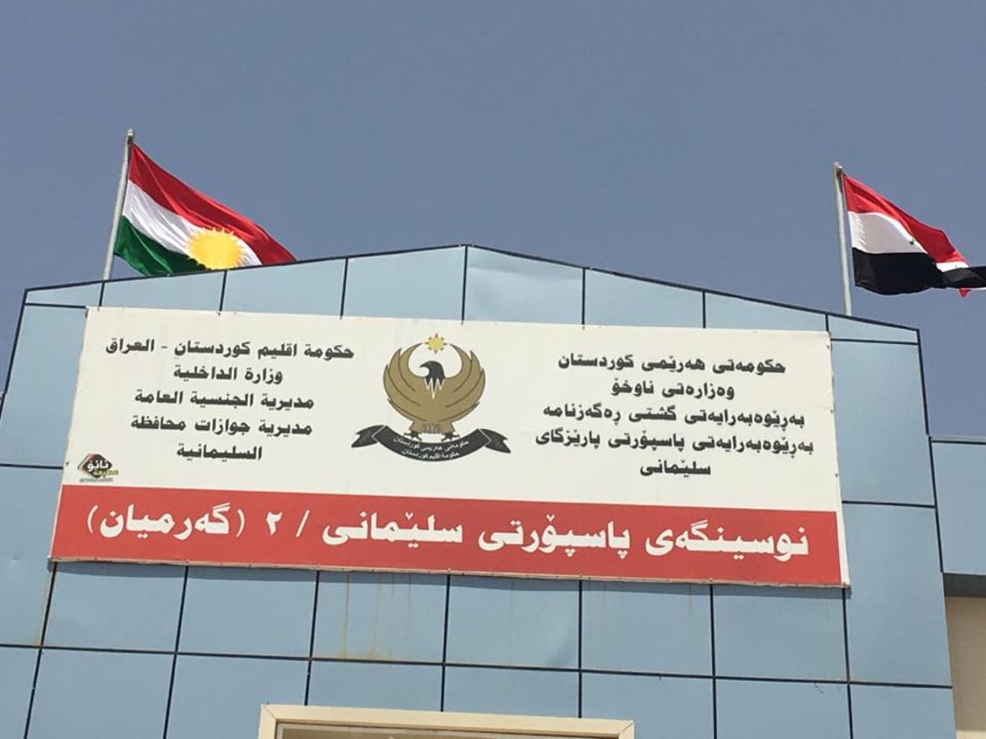 4433 كه‌س له‌ گه‌رمیان پاسپۆرتیان وه‌رنه‌گرتووه‌ته‌وه‌