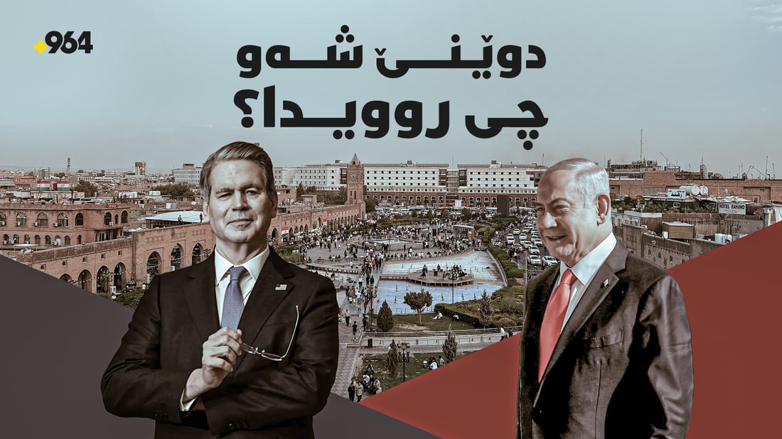 هەڕەشەکانی ئەمریکا توندتر بوون