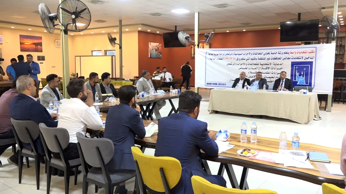 لماذا لا تمنحون الموظف إجازة إجبارية؟ حوار بين المفوضية والمرشحين في واسط (صور)