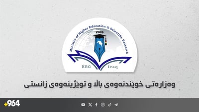 خوێندكارانی دەرەوەی وڵات بۆ جەژن پشوویان پێدرا