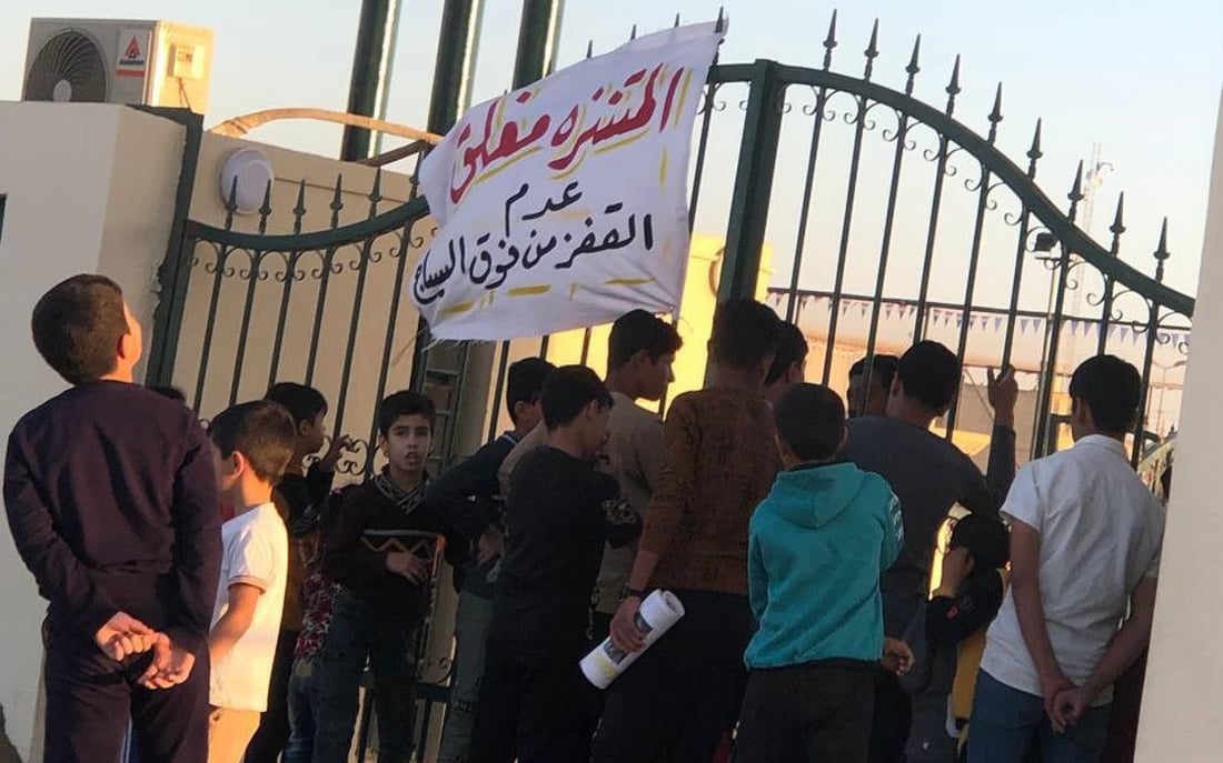 الموصل: طرد جماعي للأطفال والشباب من منتزه “حفاظاً على الكراسي والعشب”