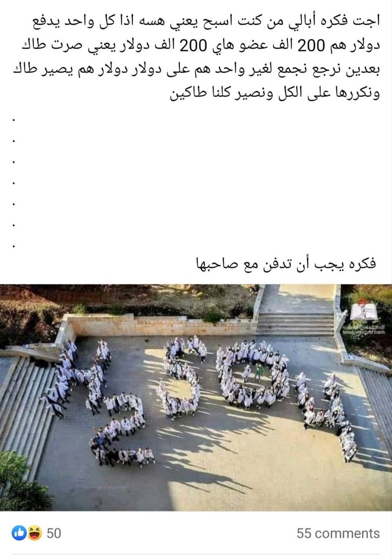 350 ألف عراقي في “تجمع التافهين”: لسنا مجانين ونمنع خدش الحياء وكرة القدم (صور)