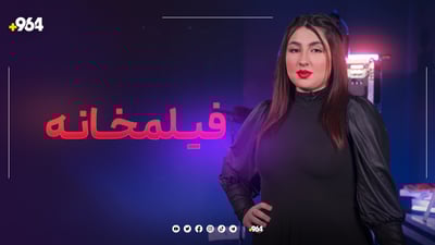 میدیا سێ زنجیرەتان بۆ پێشنیار دەکات