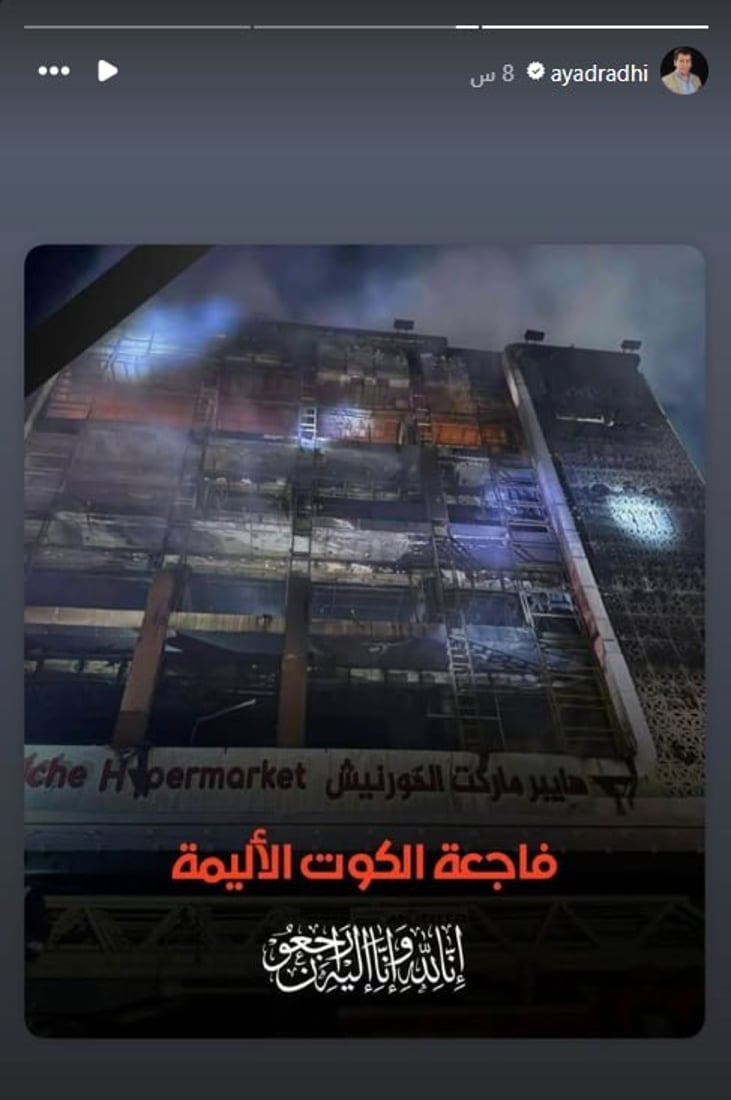 كاظم الساهر ورحمة رياض وعشرات الفنانين يعلنون الحداد على ضحايا فاجعة الكوت