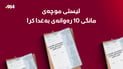 “لیستی مووچەی مانگی 10 رەوانەی بەغدا کرا”