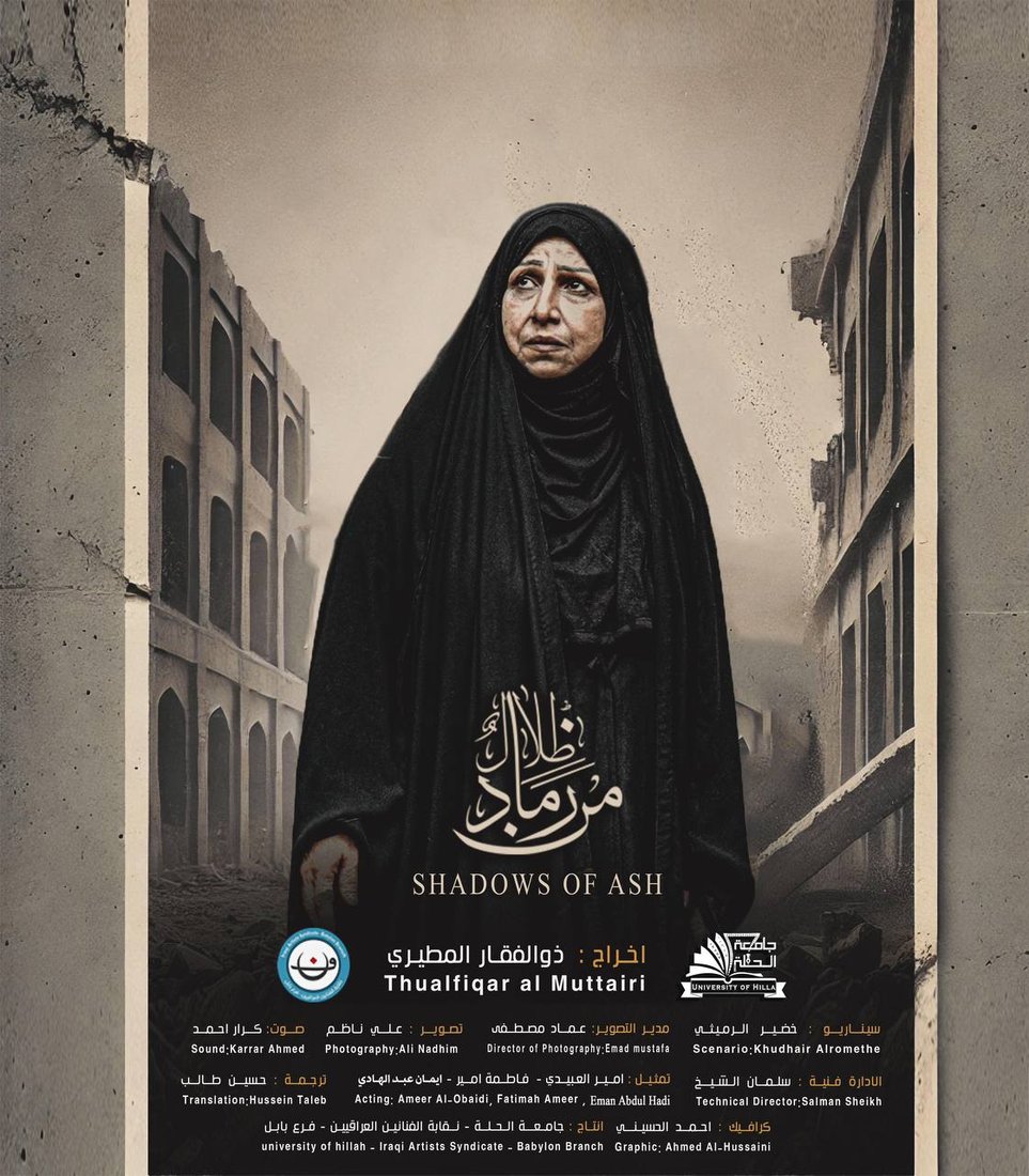 أم المقتول ميتة وحية.. فيلم بابل وكربلاء عن خيال الحرب وموعد أوربي (صور)