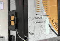 كولێره‌ به‌قیمه‌ی میری سۆران لە سلێمانی داخرا