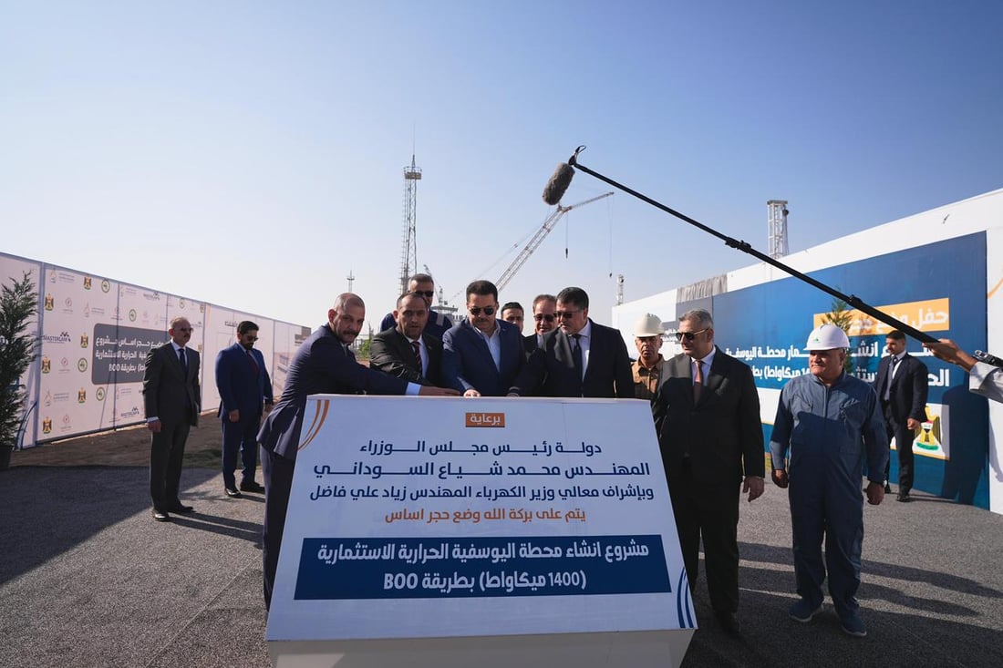 السوداني يطلق العمل التنفيذي في محطة اليوسفية الحرارية بسعة 1400 ميكاواط