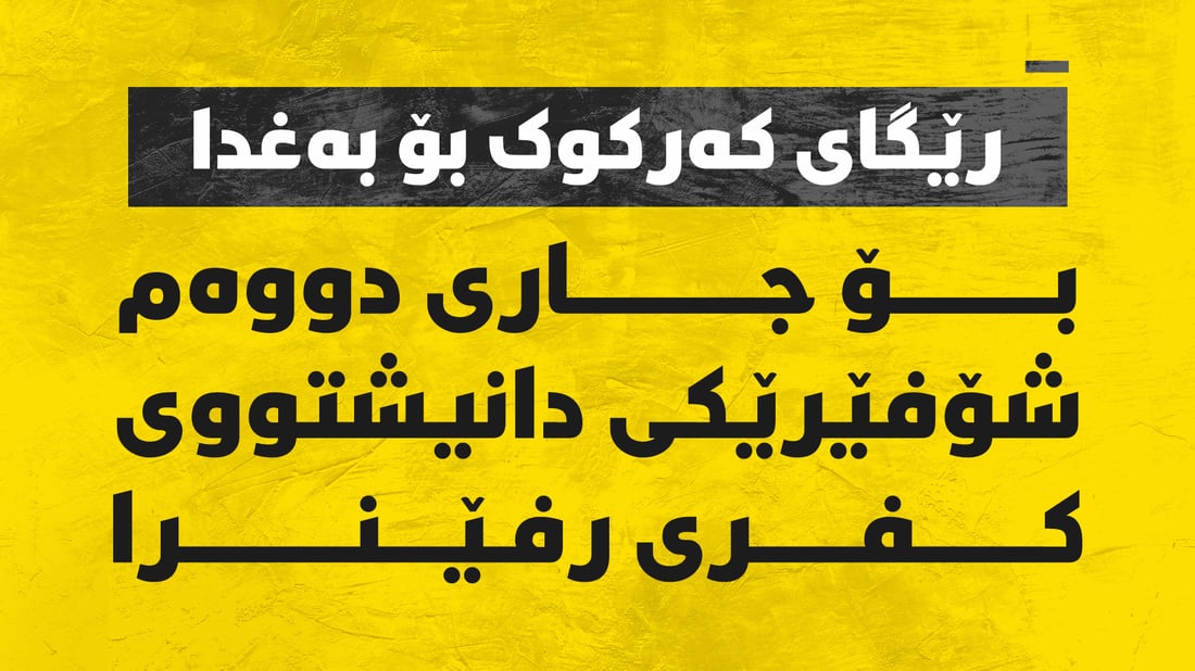  بۆ جارى دووەم شۆفێرێک دانیشتووى کفرى دەرفێنرێت