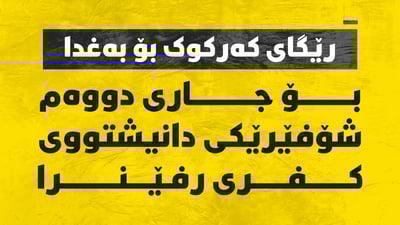  بۆ جارى دووەم شۆفێرێک دانیشتووى کفرى دەرفێنرێت