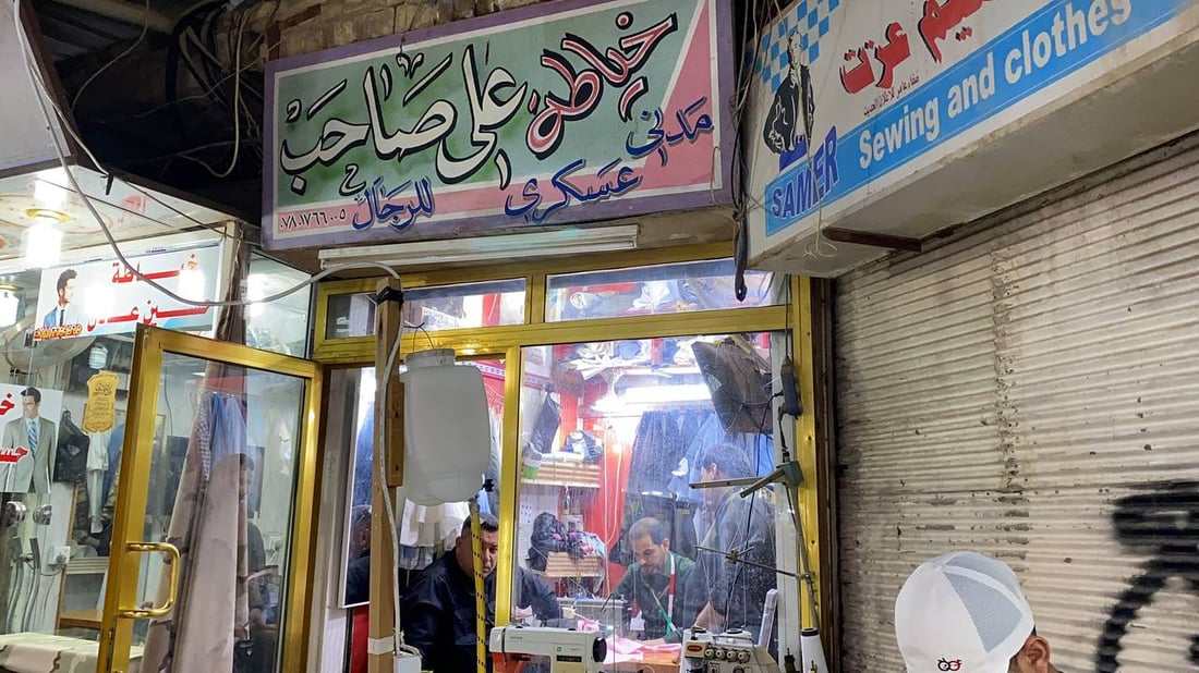 صور: البدلات العسكرية تنعش سوق الخياطين في الناصرية