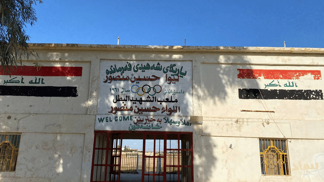 بێ پارەیی بەرۆکی یانەی خانەقین بەرنادات
