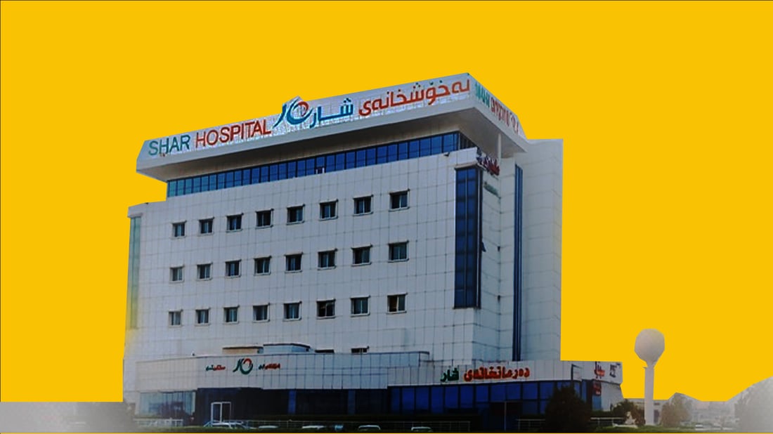 رۆژانە نزیکەی 900 نەخۆش سەردانی نەخۆشخانەی شاریان لە سلێمانی كردووە