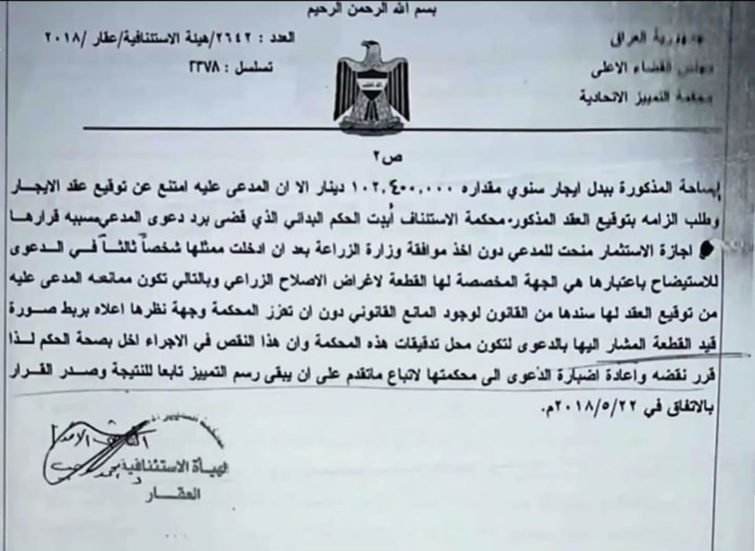 أحمد ملا طلال يرد على الضجة بوثائق: سأستعيد الـ 4000 دونم