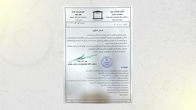 دادگاى تێهەڵچونەوەى سلێمانى دوو بڕیاریدا