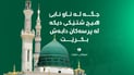 “جگە لە ئاو نابێ هیچ شتێکی دیکە لە پرسەکان دابەش بکرێت”