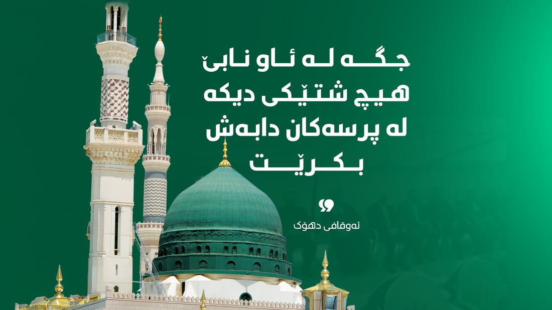 “جگە لە ئاو نابێ هیچ شتێکی دیکە لە پرسەکان دابەش بکرێت”